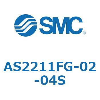 標準タイプスピードコントローラ金属エルボタイプ AS(AS2211～) SMC