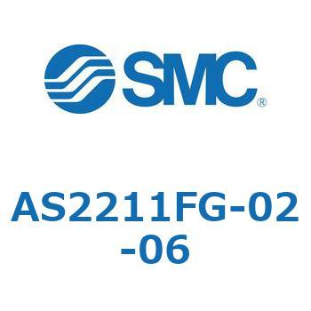 標準タイプスピードコントローラ金属エルボタイプ AS(AS2211～) SMC