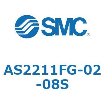 標準タイプスピードコントローラ金属エルボタイプ AS(AS2211～) SMC