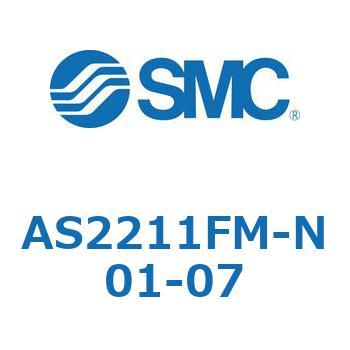 標準タイプスピードコントローラ金属エルボタイプ AS(AS2211～) SMC