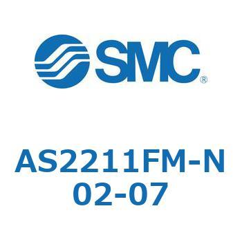 標準タイプスピードコントローラ金属エルボタイプ AS(AS2211～) SMC
