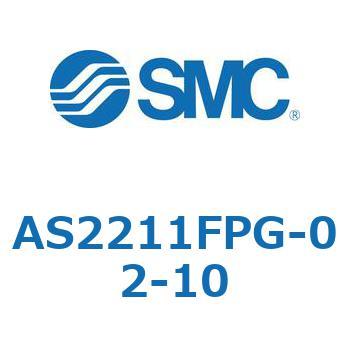 標準タイプスピードコントローラ金属エルボタイプ AS(AS2211～) SMC