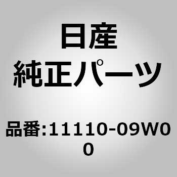 11110-09W00 (11110)�p�� �A�b�Z���u���[�C�I�C�� �j�b�T�� 11562627