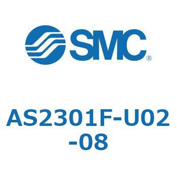 スピードコントローラユニバーサルタイプ AS(AS2301F-～) SMC