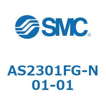 スピードコントローラユニバーサルタイプ AS(AS2301F-～) SMC