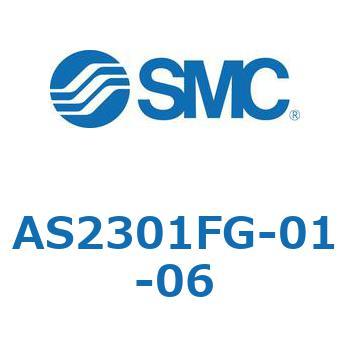スピードコントローラユニバーサルタイプ AS(AS2301F-～) SMC