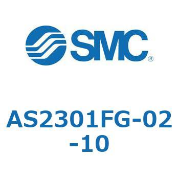 スピードコントローラユニバーサルタイプ AS(AS2301F-～) SMC