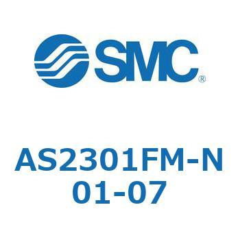 スピードコントローラユニバーサルタイプ AS(AS2301F-～) SMC