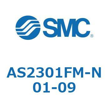 スピードコントローラユニバーサルタイプ AS(AS2301F-～) SMC