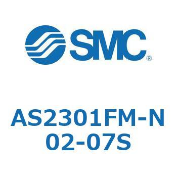 スピードコントローラユニバーサルタイプ AS(AS2301F-～) SMC