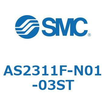 スピードコントローラユニバーサルタイプ AS(AS2311F-～) SMC