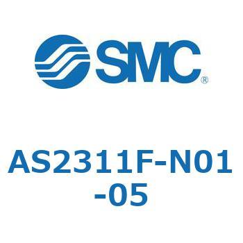 スピードコントローラユニバーサルタイプ AS(AS2311F-～) SMC