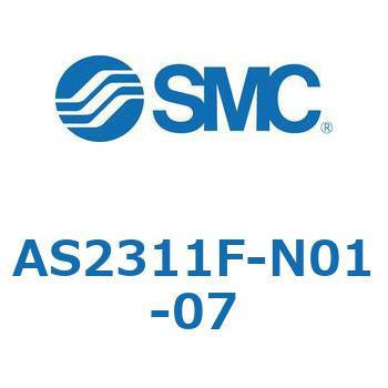 スピードコントローラユニバーサルタイプ AS(AS2311F-～) SMC