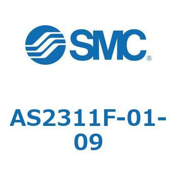 スピードコントローラユニバーサルタイプ AS(AS2311F-～) SMC