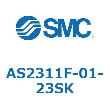 スピードコントローラユニバーサルタイプ AS(AS2311F-～) SMC