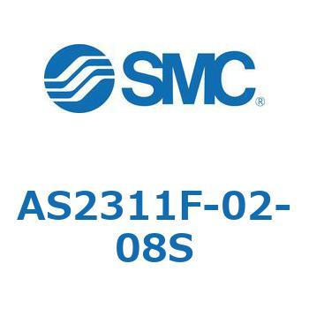 スピードコントローラユニバーサルタイプ AS(AS2311F-～) SMC