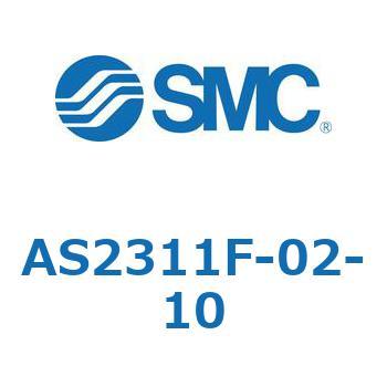 スピードコントローラユニバーサルタイプ AS(AS2311F-～) SMC