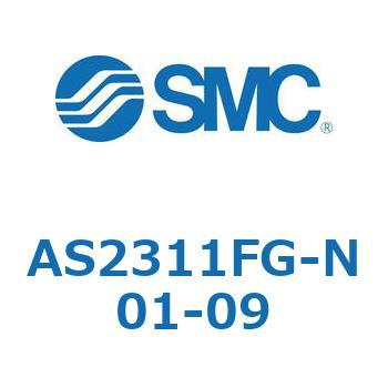 スピードコントローラユニバーサルタイプ AS(AS2311F-～) SMC
