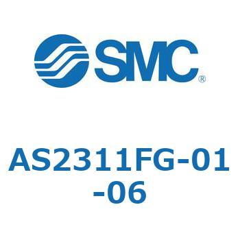 スピードコントローラユニバーサルタイプ AS(AS2311F-～) SMC