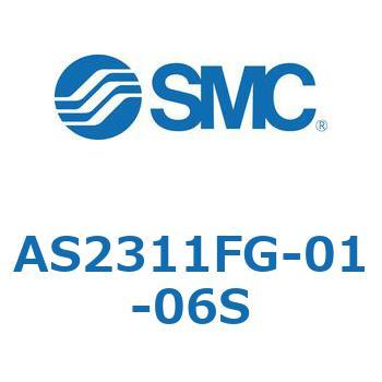 スピードコントローラユニバーサルタイプ AS(AS2311F-～) SMC