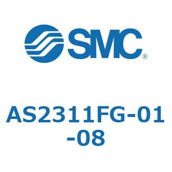 スピードコントローラユニバーサルタイプ AS(AS2311F-～) SMC