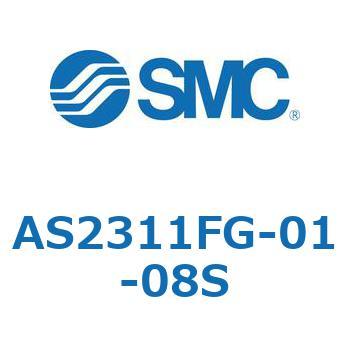 スピードコントローラユニバーサルタイプ AS(AS2311F-～) SMC