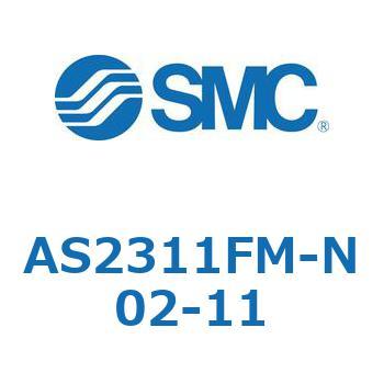 スピードコントローラユニバーサルタイプ AS(AS2311F-～) SMC