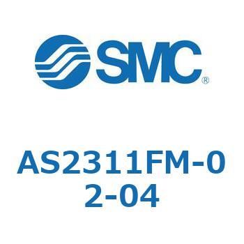 スピードコントローラユニバーサルタイプ AS(AS2311F-～) SMC