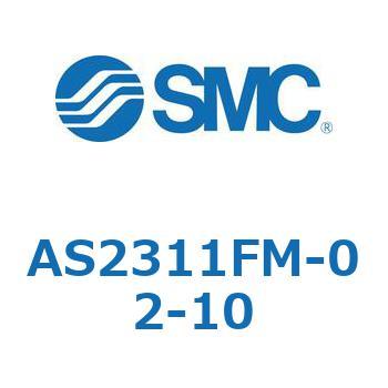 スピードコントローラユニバーサルタイプ AS(AS2311F-～) SMC