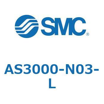 標準タイプスピードコントローラインラインタイプ  AS(AS300～) SMC