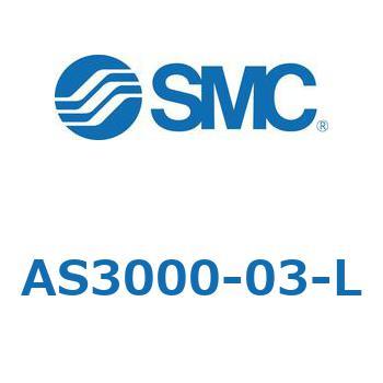 標準タイプスピードコントローラインラインタイプ  AS(AS300～) SMC