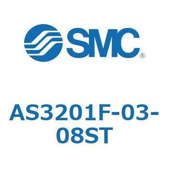 標準タイプスピードコントローラ金属エルボタイプ (AS320～) SMC
