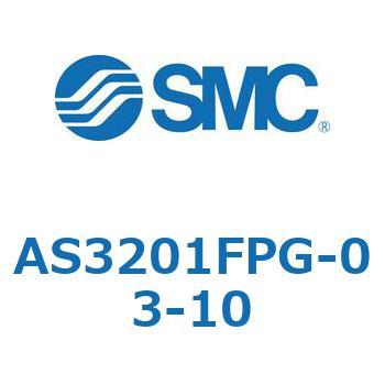 標準タイプスピードコントローラ金属エルボタイプ (AS320～) SMC