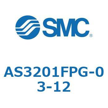 標準タイプスピードコントローラ金属エルボタイプ (AS320～) SMC