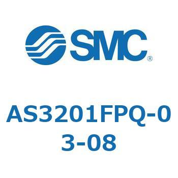 標準タイプスピードコントローラ金属エルボタイプ (AS320～) SMC