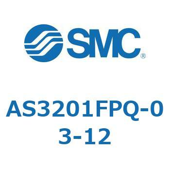 標準タイプスピードコントローラ金属エルボタイプ (AS320～) SMC