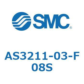 標準タイプスピードコントローラ金属エルボタイプ (AS321～) SMC