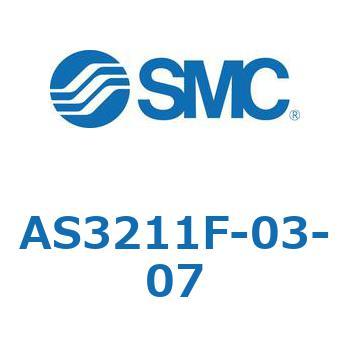 標準タイプスピードコントローラ金属エルボタイプ (AS321～) SMC