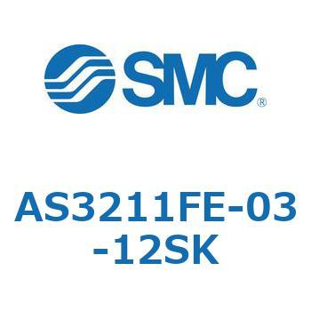 標準タイプスピードコントローラ金属エルボタイプ (AS321～) SMC