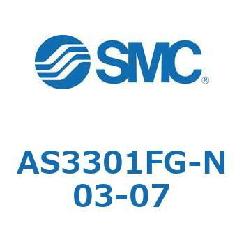 スピードコントローラユニバーサルタイプ AS(AS3301F-～) SMC
