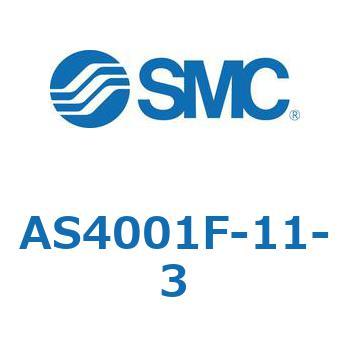 標準タイプスピードコントローラインラインタイプ (AS400～) SMC