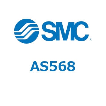 標準タイプスピードコントローラ大容量インラインタイプ (AS5～) SMC