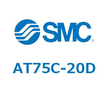 AT75C-20D エアタンク SMC 11580895