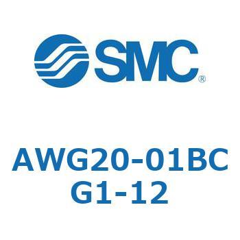 AWG20-01BCG1-12 圧力計内蔵フィルタレギュレータ (AWG20) SMC 11596155