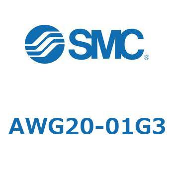 AWG20-01G3 圧力計内蔵フィルタレギュレータ (AWG20) SMC 11596356