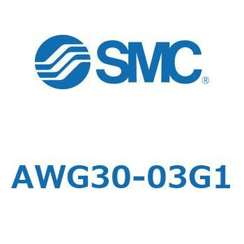 ＳＭＣ 圧力計内蔵フィルタレギュレータ 〔品番:AWG30-02BG1-1