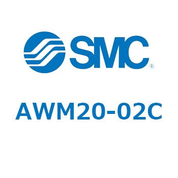 AWM20-02C ミストセパレータレギュレータ AWMシリーズ 1個 SMC 【通販