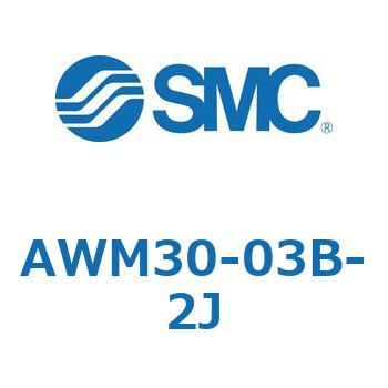 AWM30-03B-2J ミストセパレータレギュレータ AWMシリーズ 1個 SMC