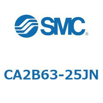 CA2B63-25JN 標準形エアシリンダ(角形カバー)CA2 シリーズ(CA2B63～) SMC 11681546