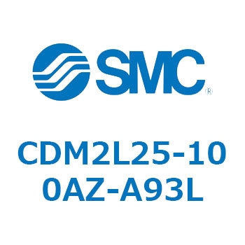 エアシリンダ(オートスイッチ付) (CDM2L25-10～) SMC